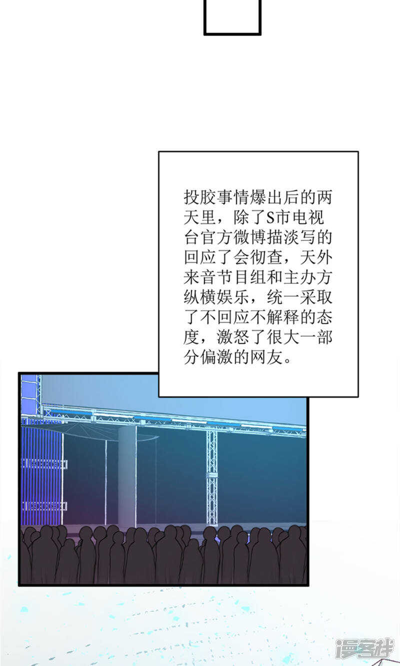 第68话 我哥接我回家你们也管？-第70话
