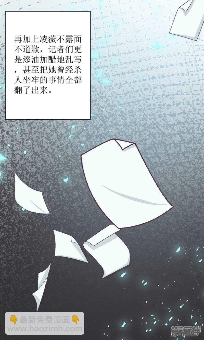 第68话 我哥接我回家你们也管？-第70话