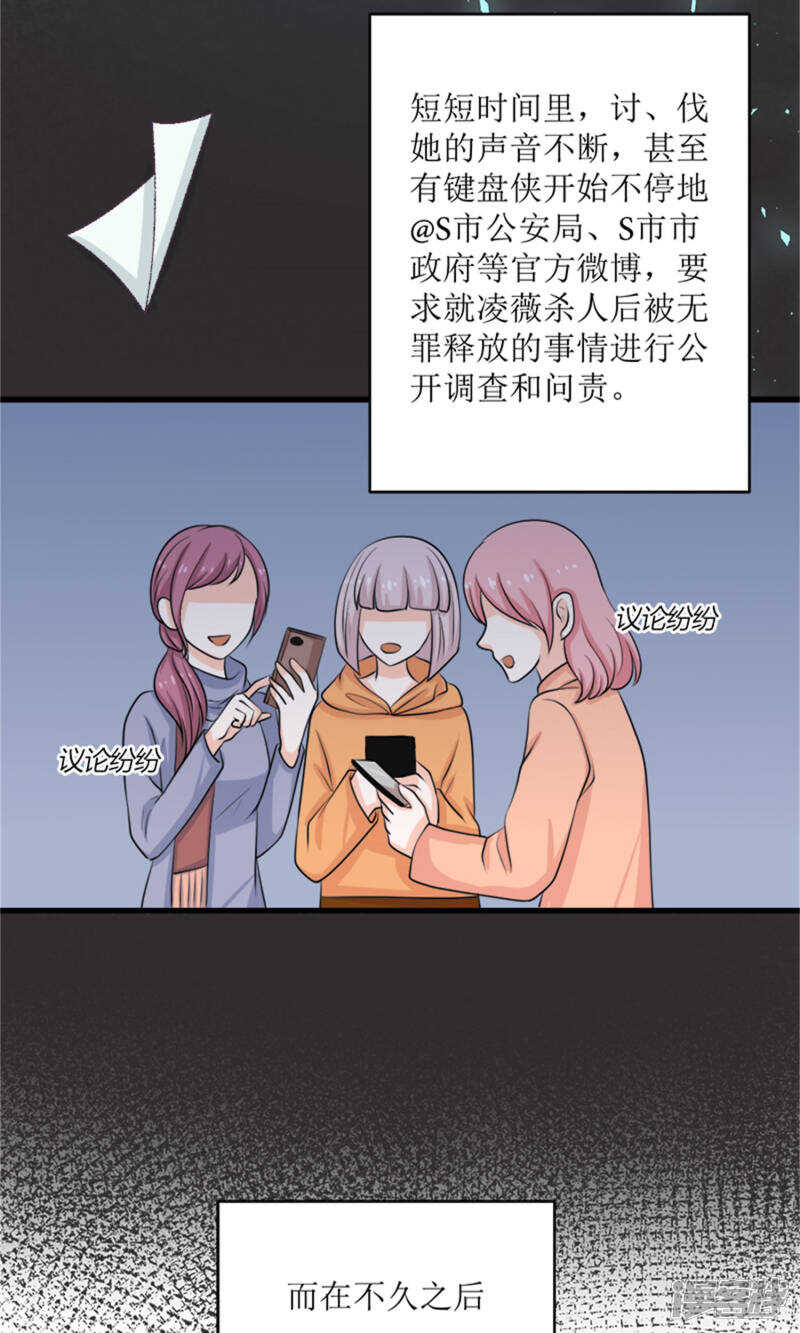 第68话 我哥接我回家你们也管？-第70话