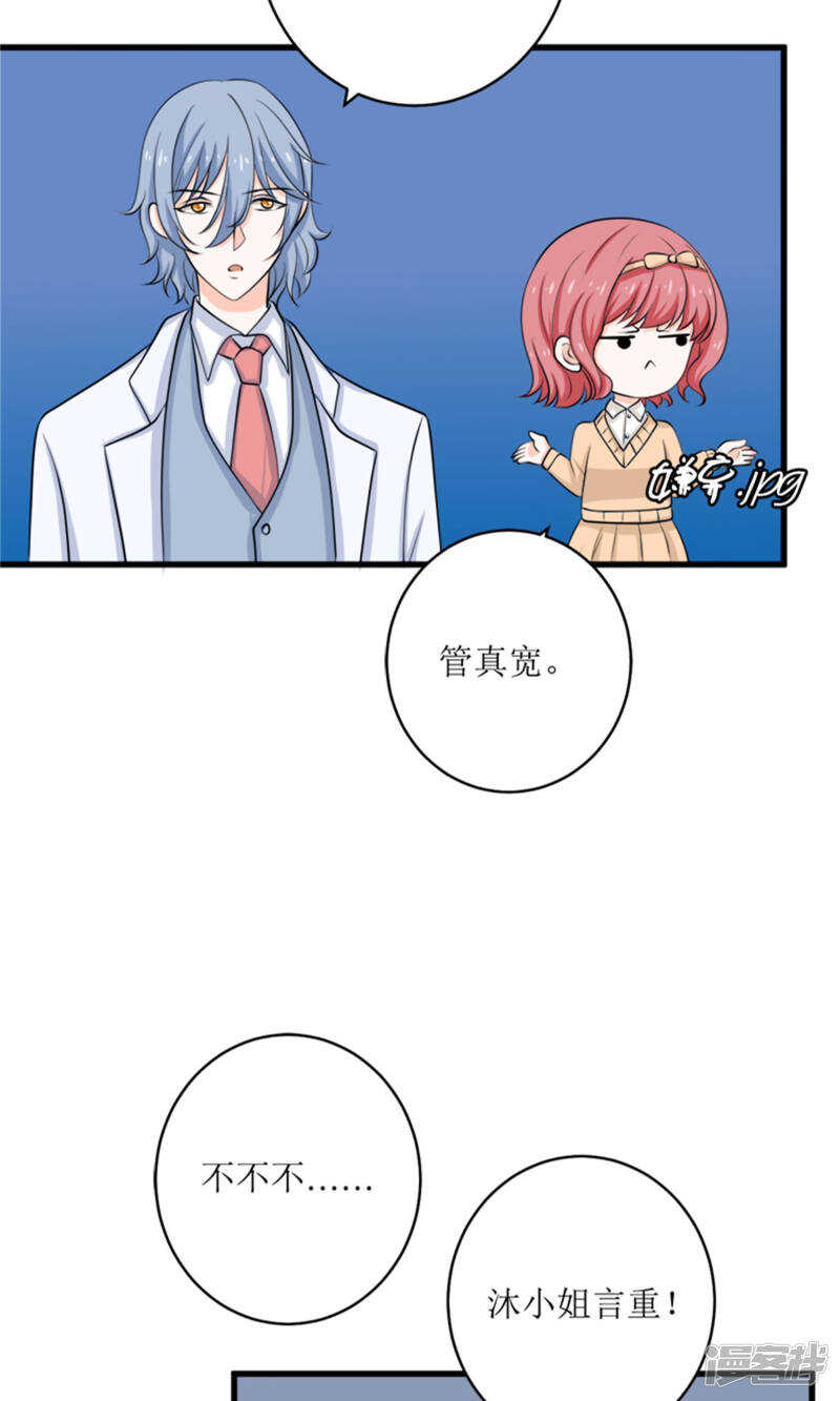 第68话 我哥接我回家你们也管？-第70话