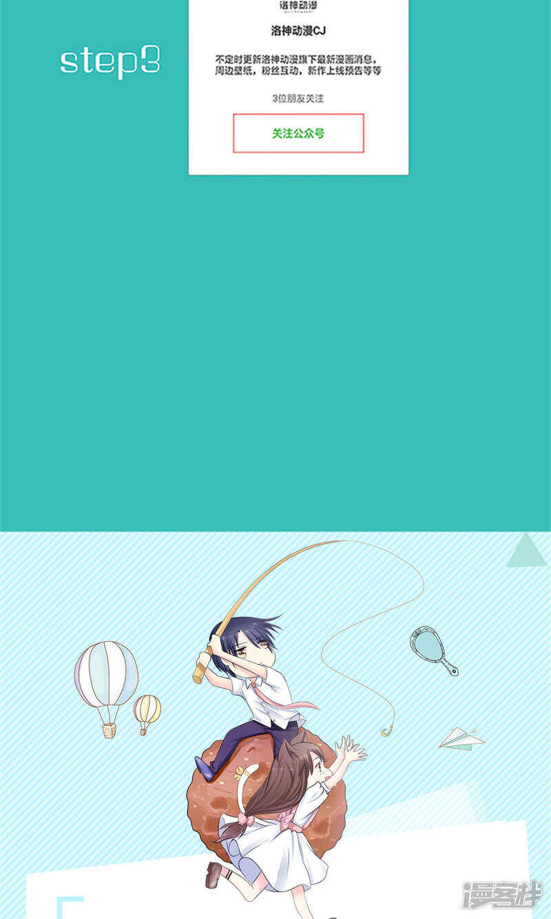 第68话 我哥接我回家你们也管？-第70话