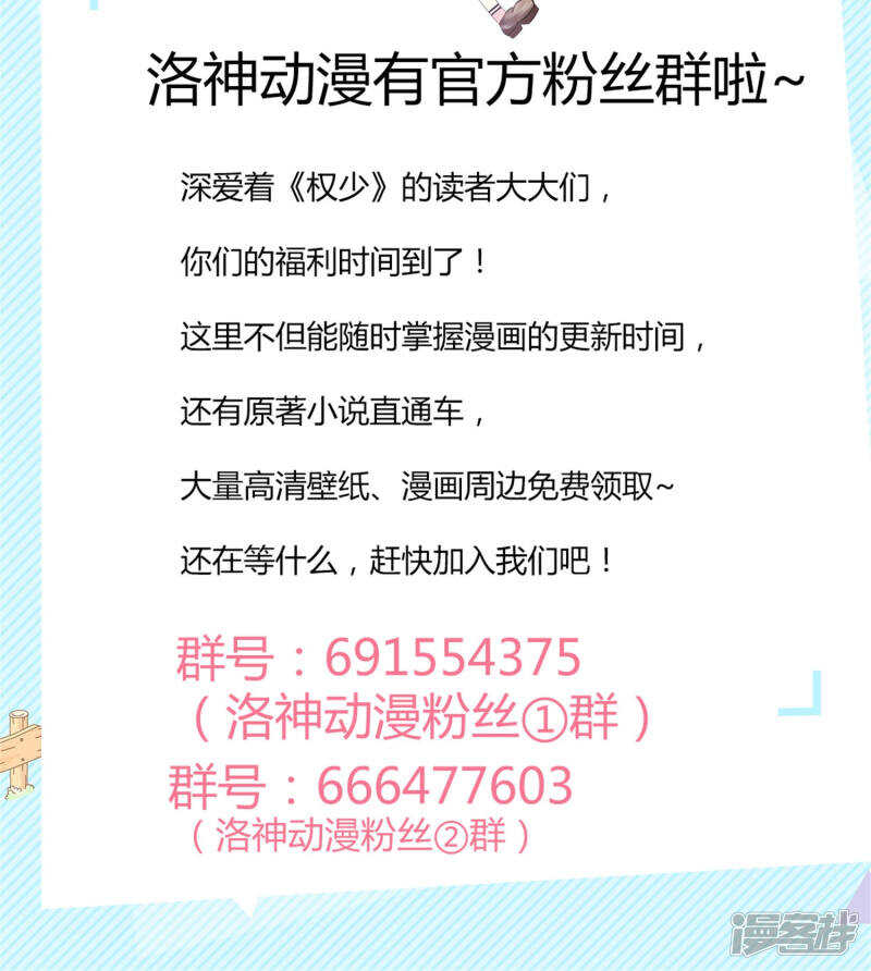 第68话 我哥接我回家你们也管？-第70话