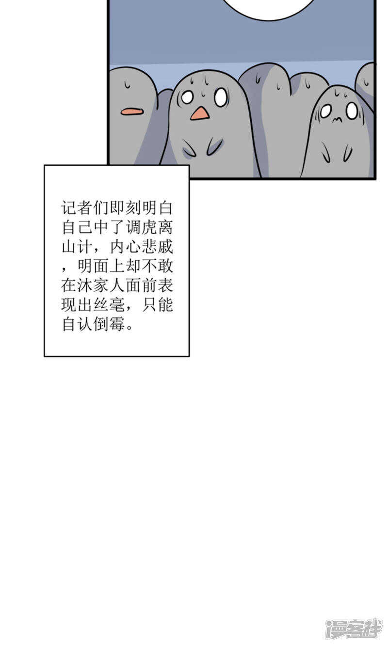 第68话 我哥接我回家你们也管？-第70话
