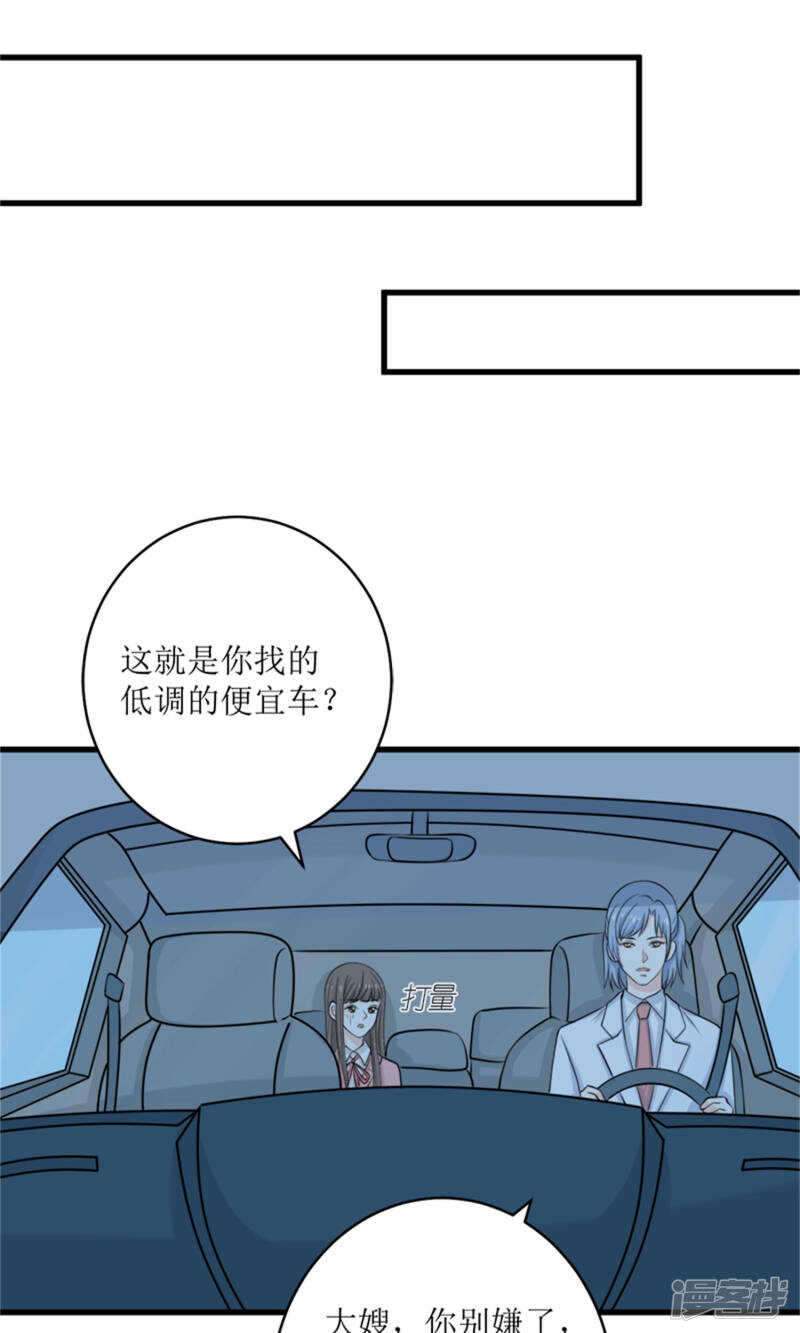 第68话 我哥接我回家你们也管？-第70话