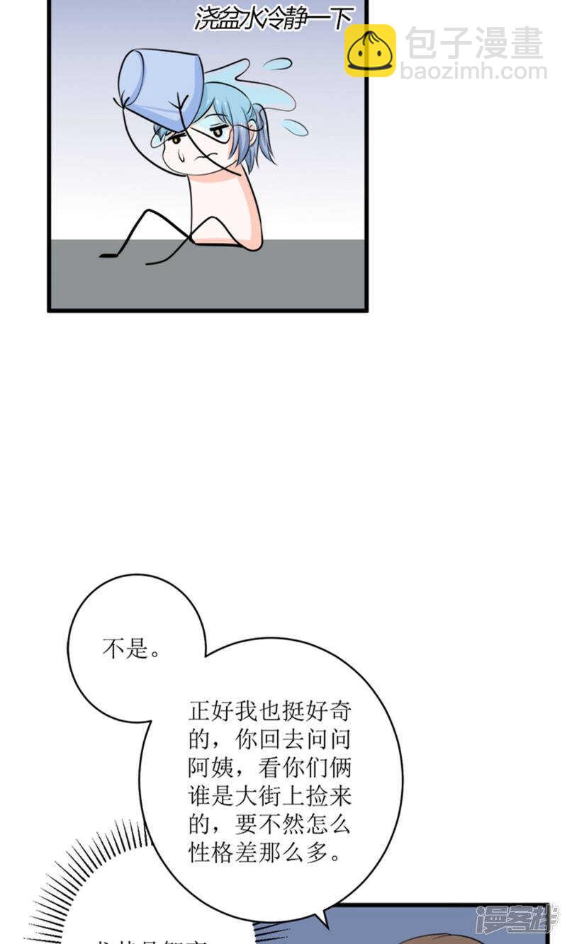第68话 我哥接我回家你们也管？-第70话