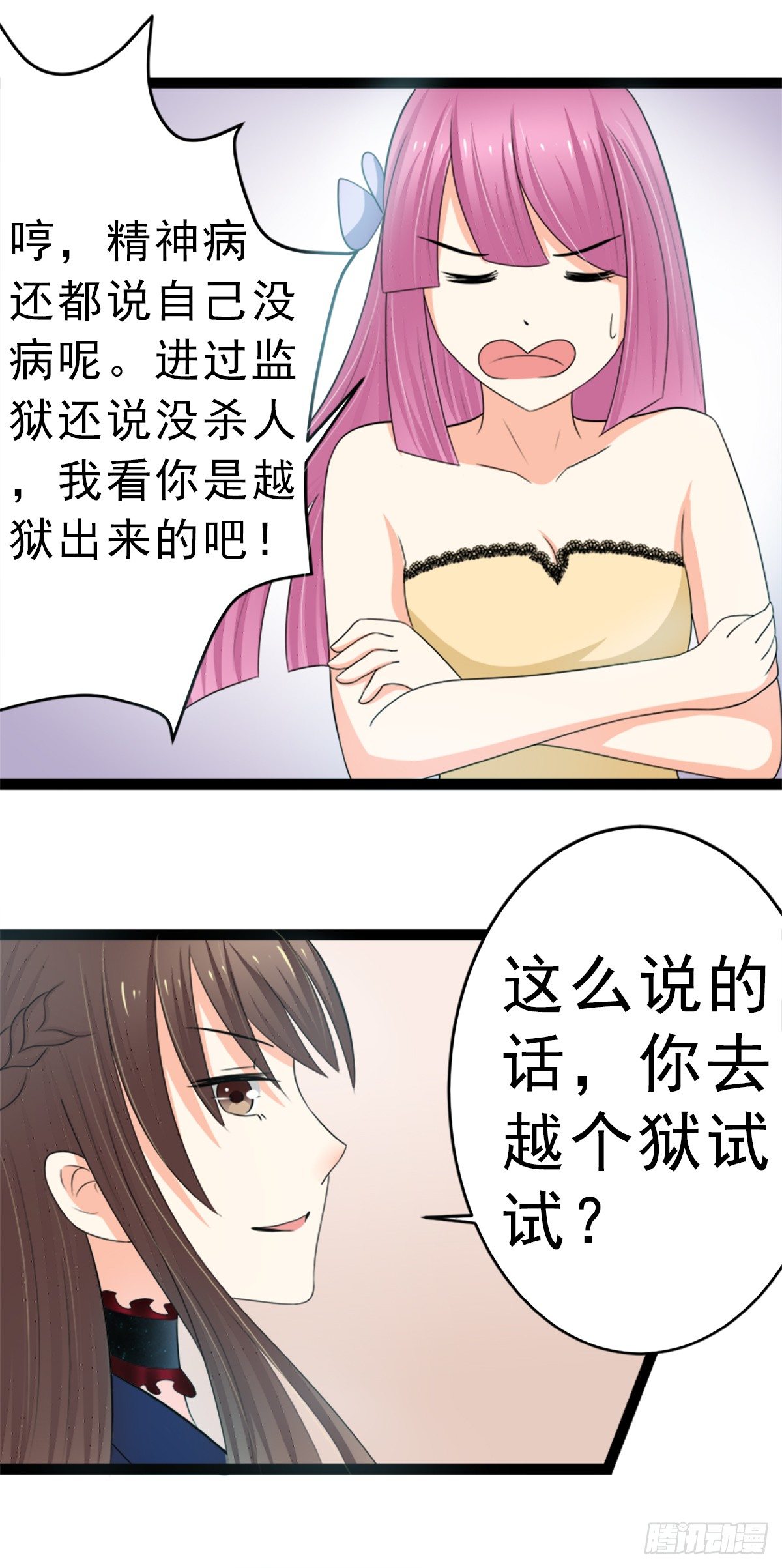 斩断曾经的一切-第8话