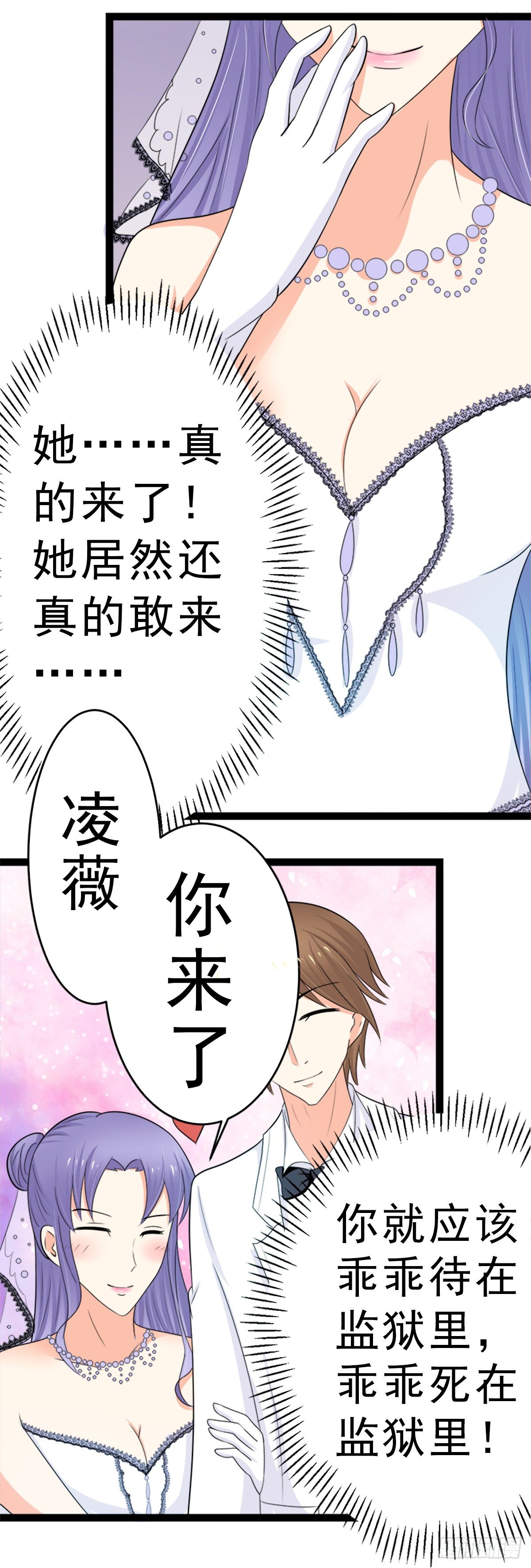 斩断曾经的一切-第8话