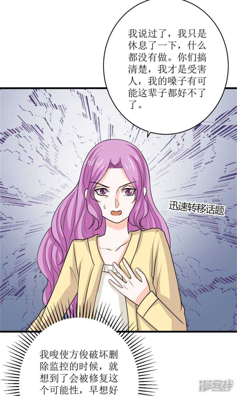 第72话 反击-第74话