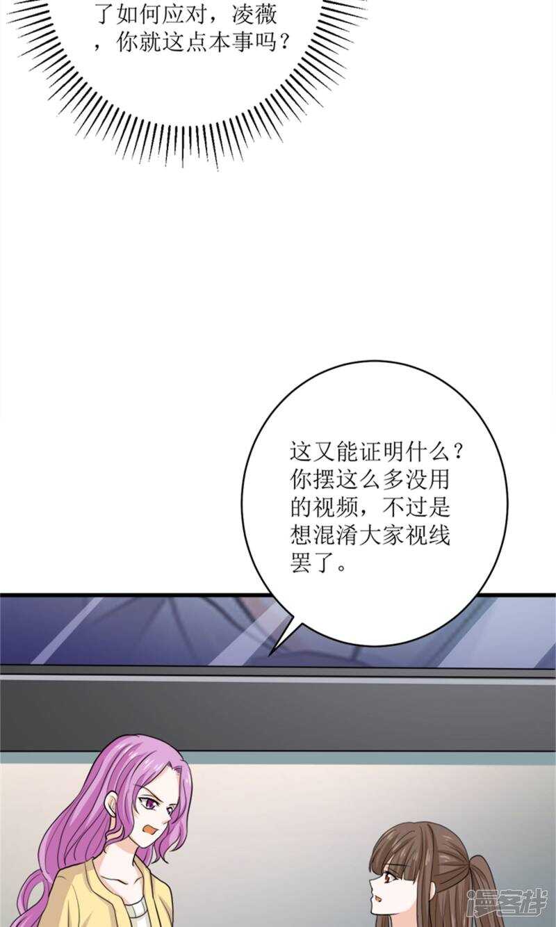 第72话 反击-第74话