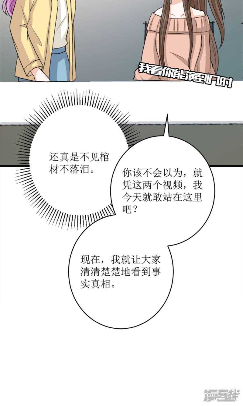 第72话 反击-第74话