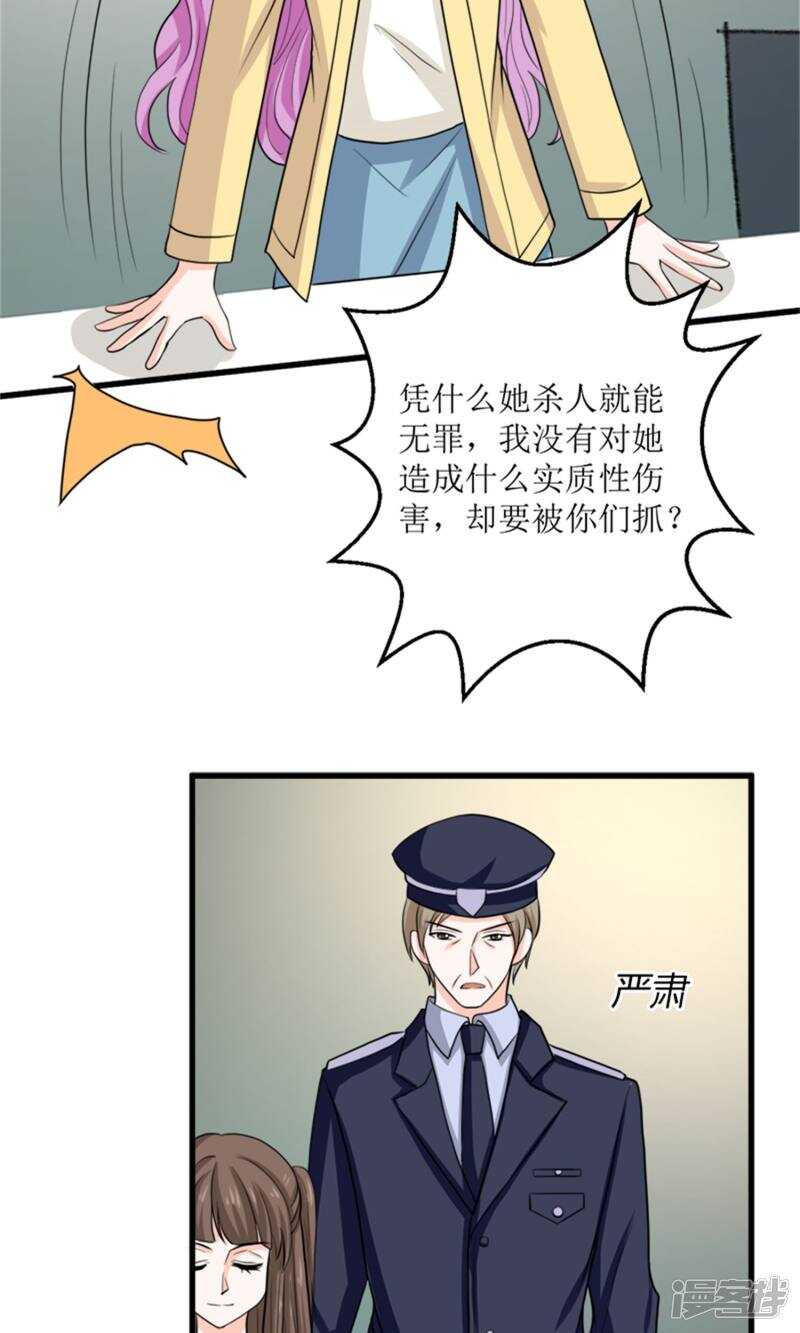 第72话 反击-第74话