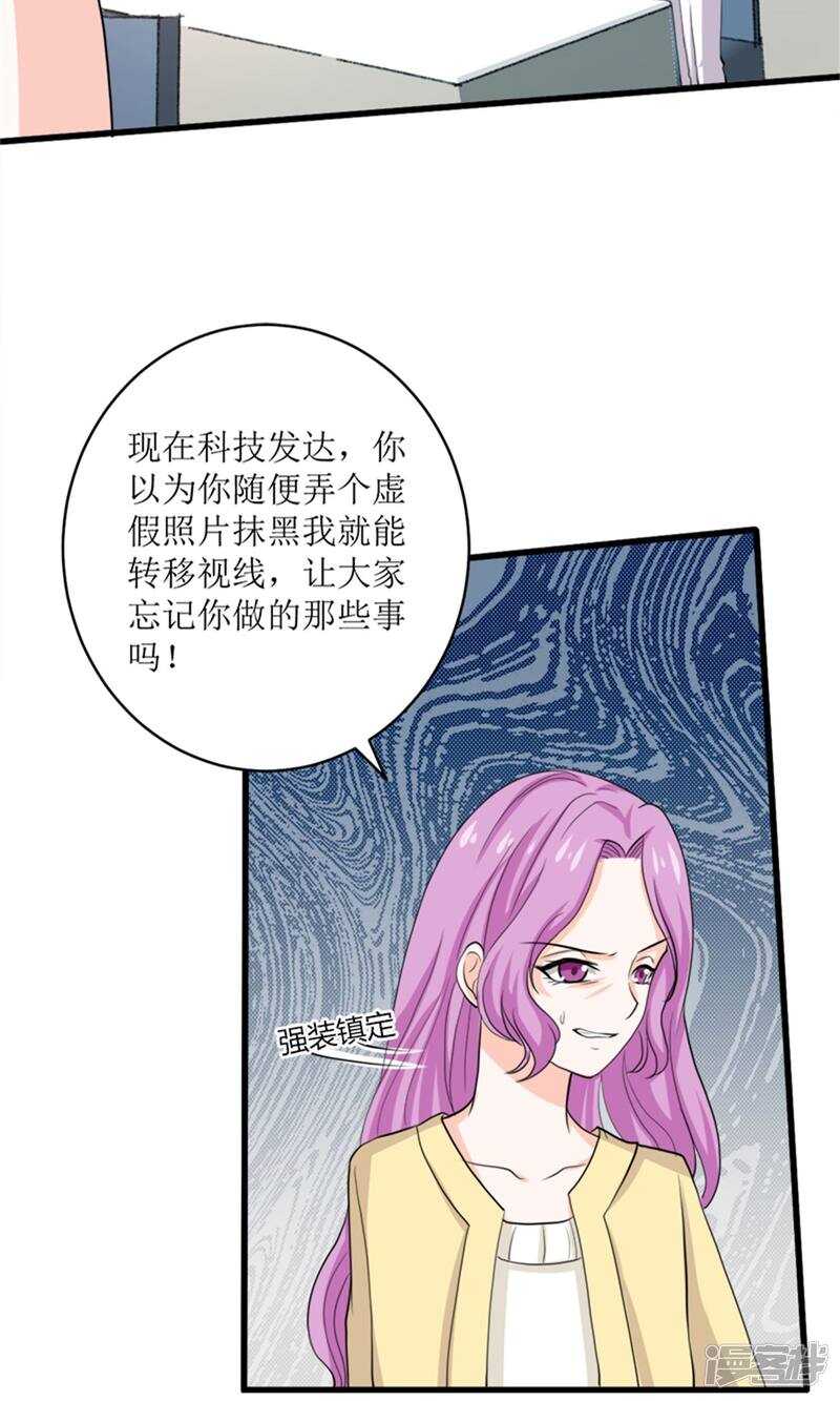 第72话 反击-第74话