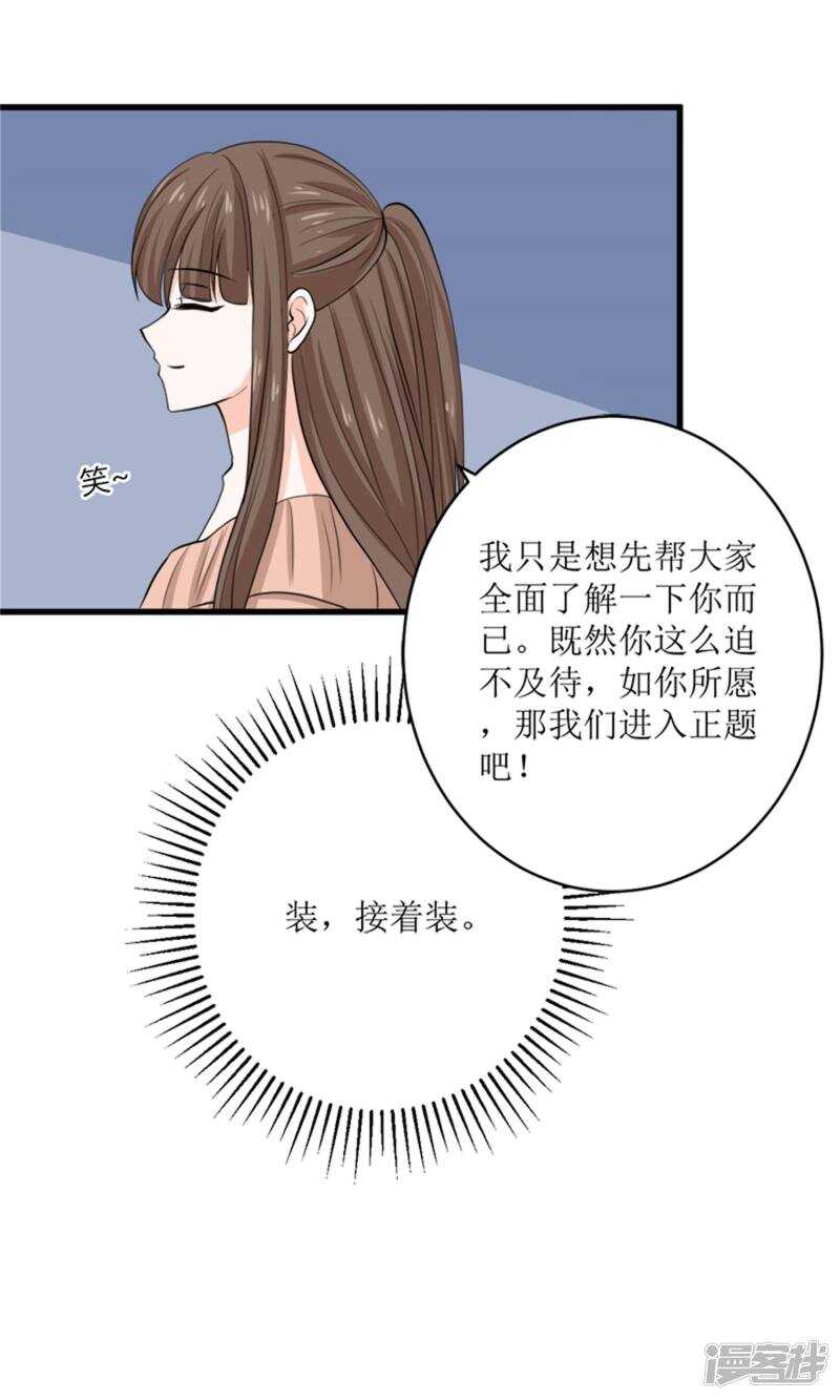第72话 反击-第74话