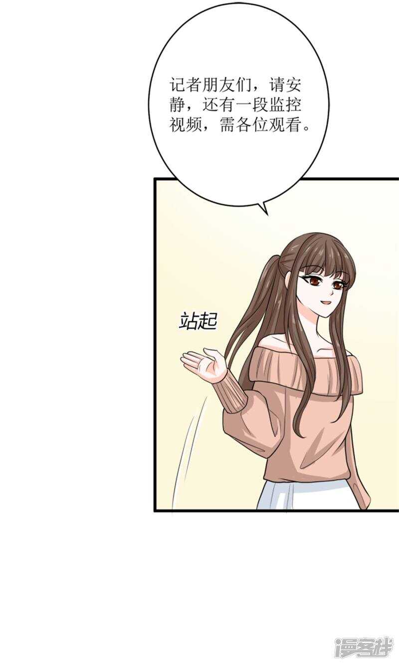 第72话 反击-第74话