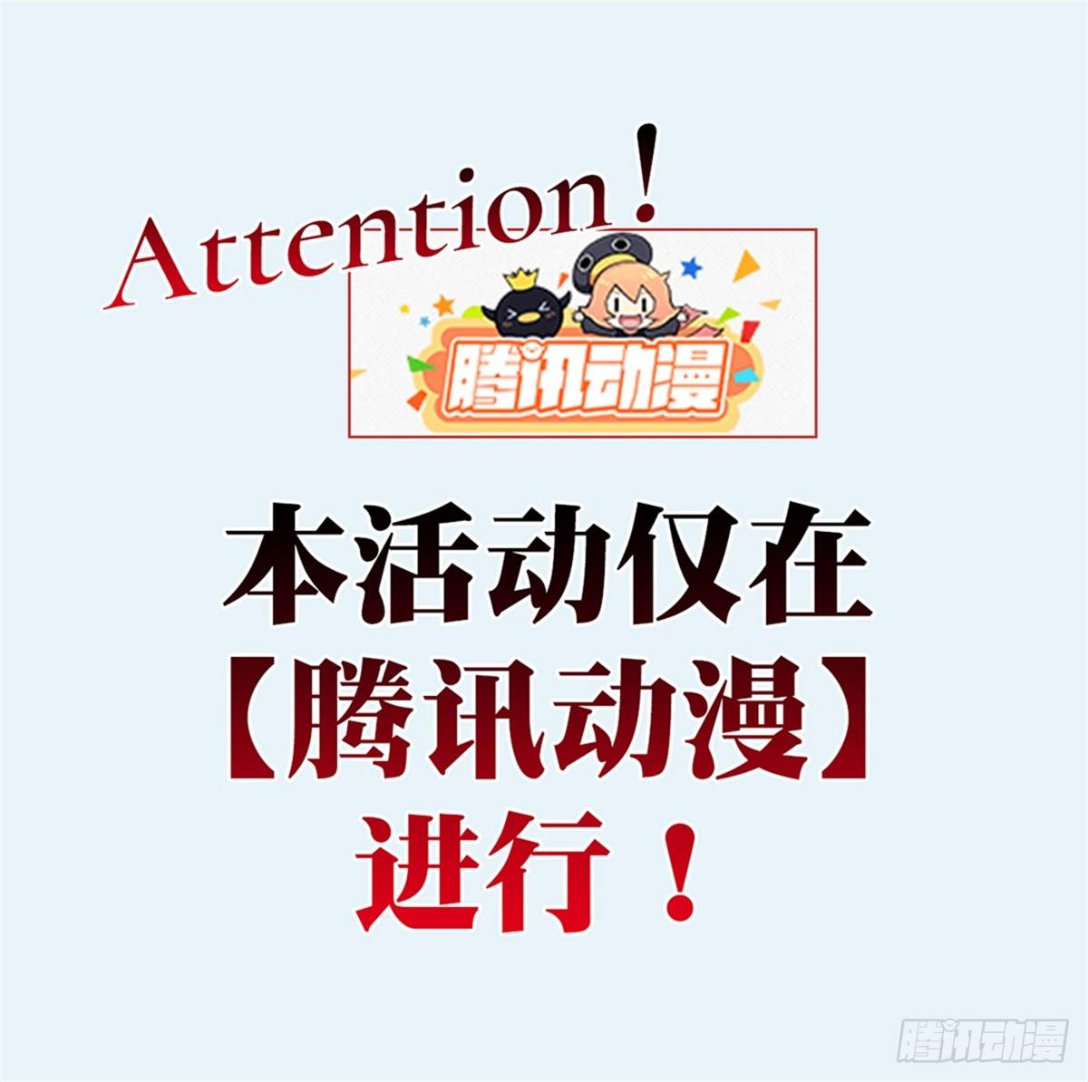漫画周边及漫画长评联动活动-第76话