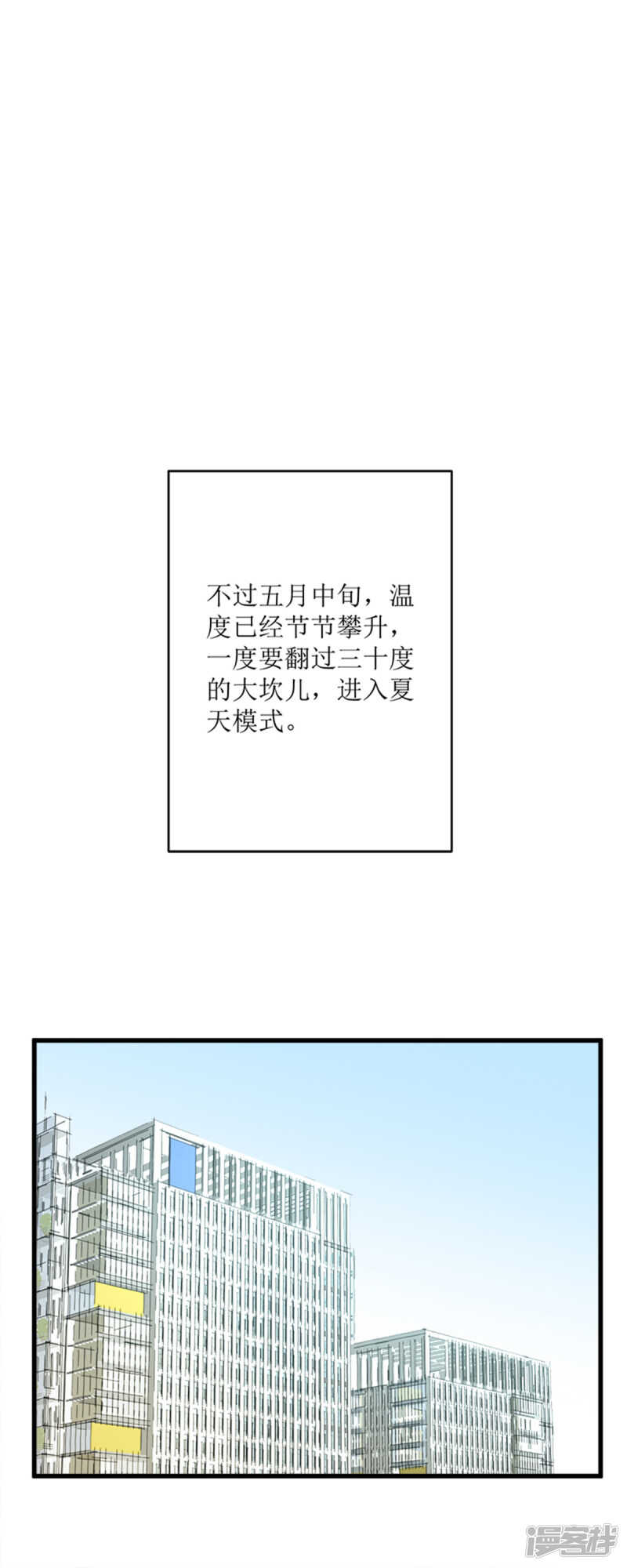 第75话 包养赫连修！-第78话