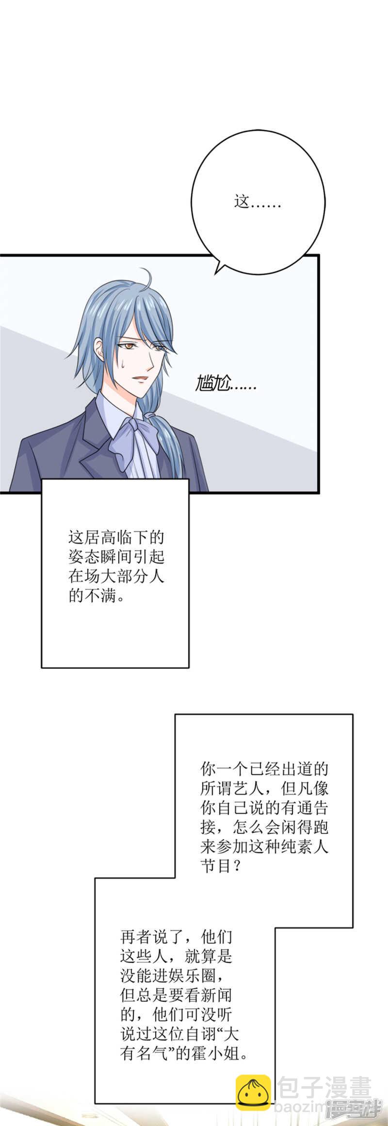 第75话 包养赫连修！-第78话