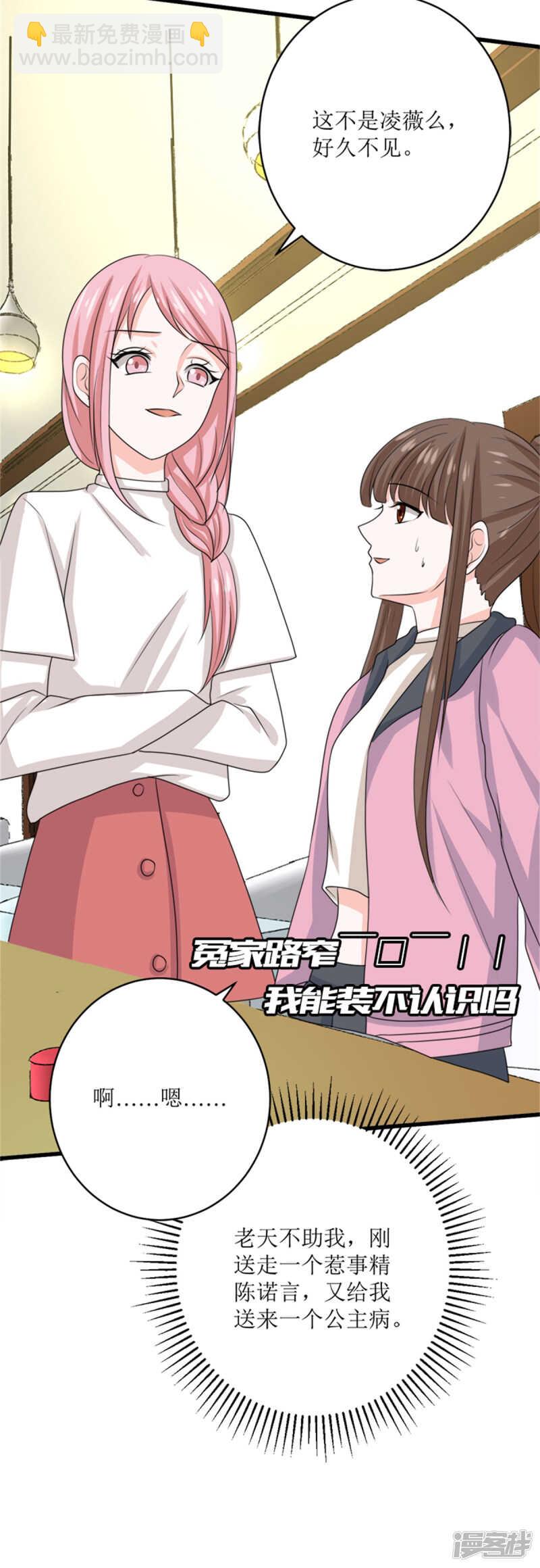 第75话 包养赫连修！-第78话