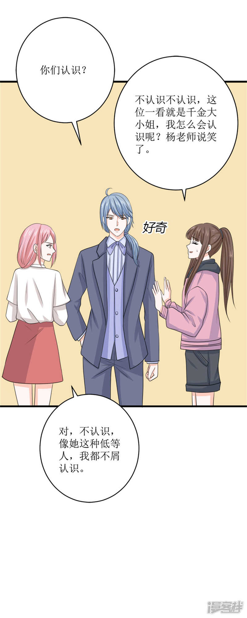 第75话 包养赫连修！-第78话