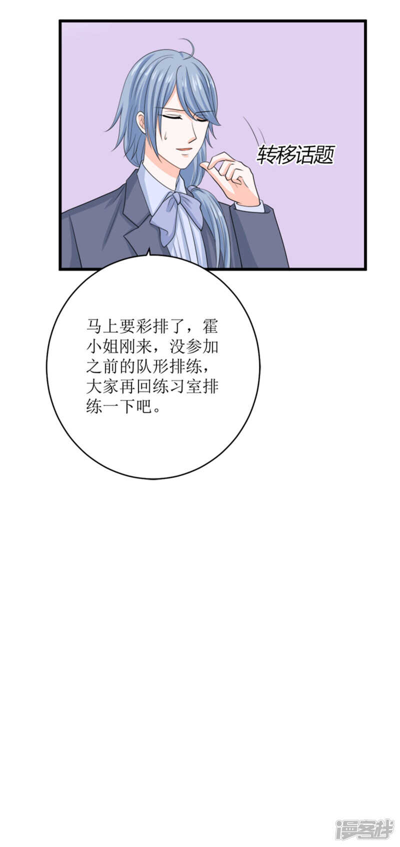 第75话 包养赫连修！-第78话