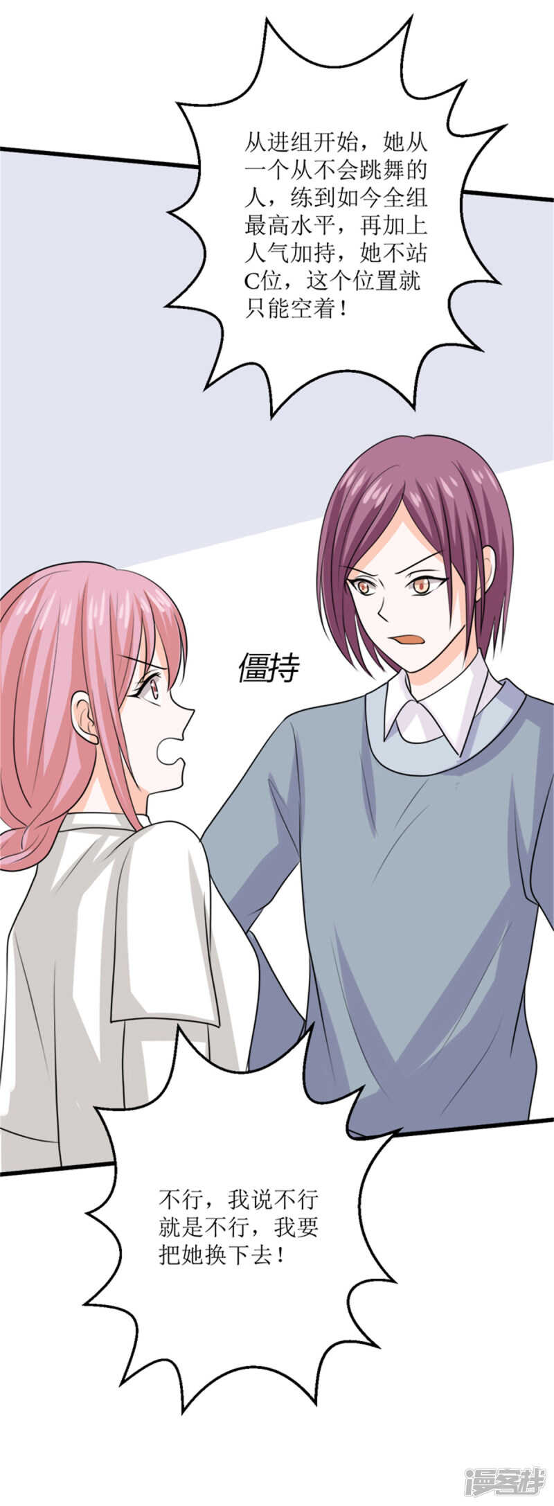 第75话 包养赫连修！-第78话