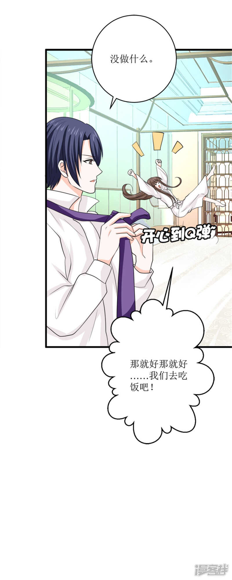 第75话 包养赫连修！-第78话