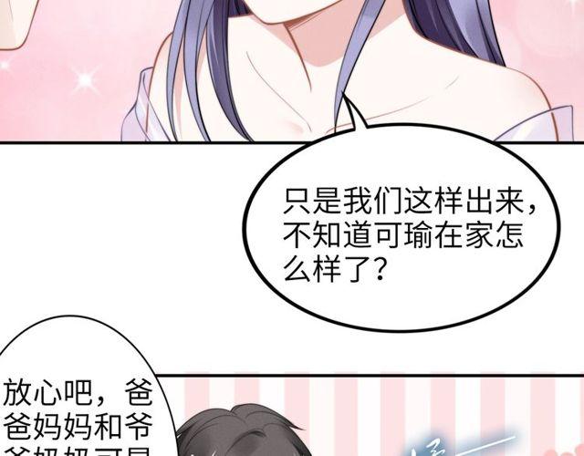 第132话 船上的二人世界(1/2)-第132话