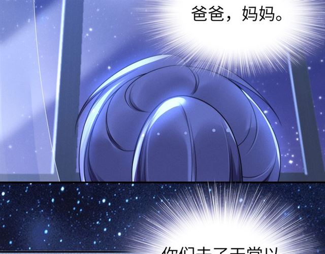 第136话 我是个灾星？(1/2)-第136话
