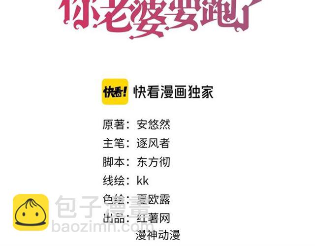 第136话 我是个灾星？(1/2)-第136话