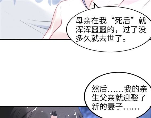 第136话 我是个灾星？(1/2)-第136话