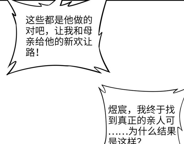 第136话 我是个灾星？(1/2)-第136话