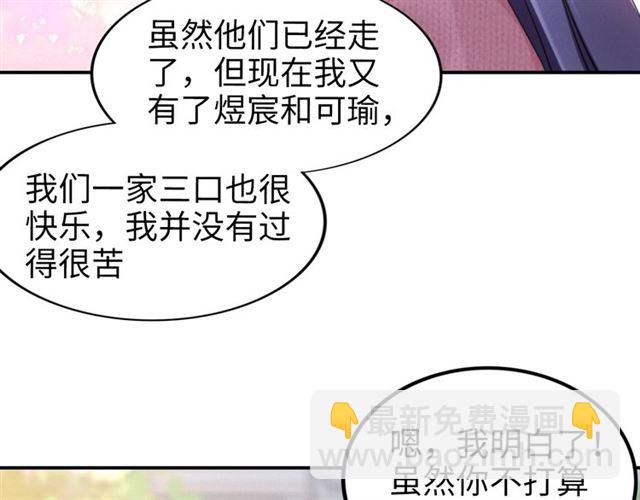 第138话 那个女人(1/2)-第138话