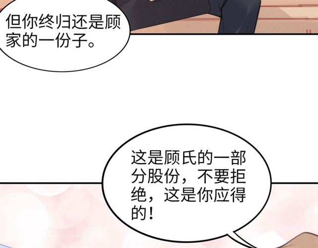 第138话 那个女人(1/2)-第138话