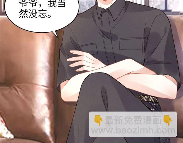 第140话 你很快就是我的了！(1/2)-第140话