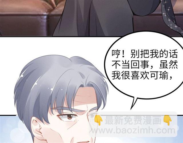 第140话 你很快就是我的了！(1/2)-第140话