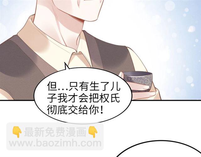 第140话 你很快就是我的了！(1/2)-第140话