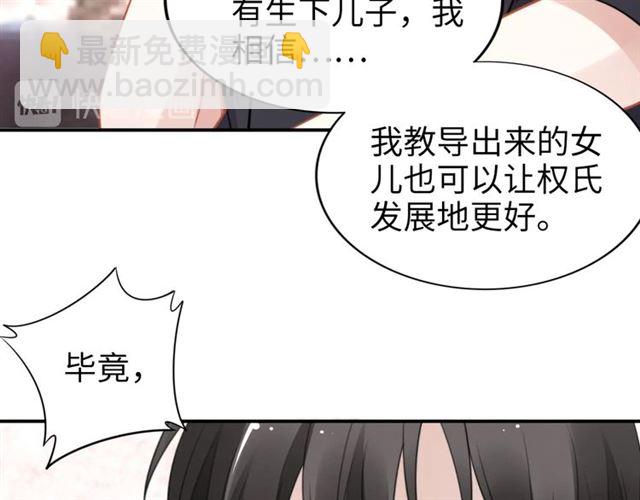 第140话 你很快就是我的了！(1/2)-第140话