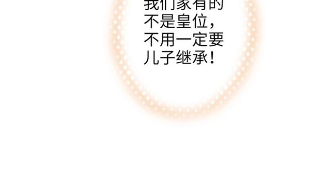 第140话 你很快就是我的了！(1/2)-第140话