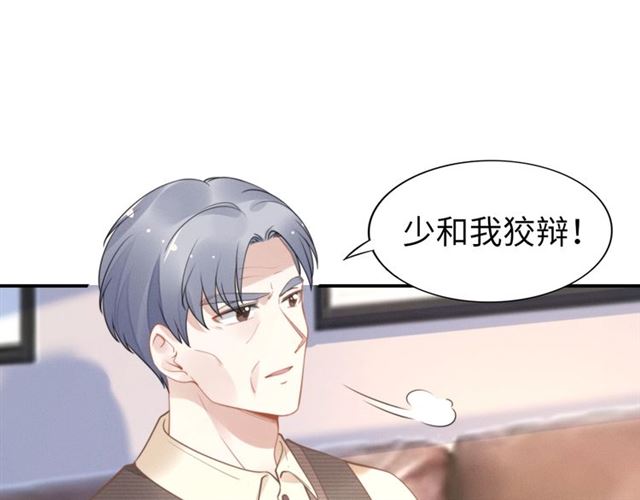 第140话 你很快就是我的了！(1/2)-第140话