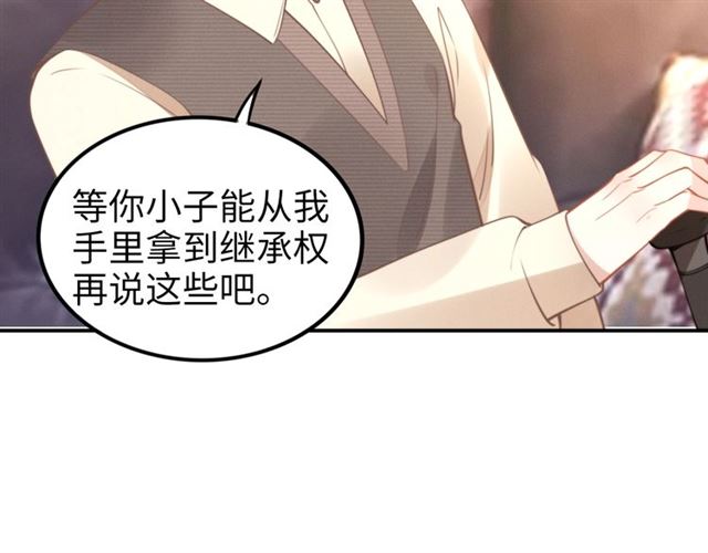 第140话 你很快就是我的了！(1/2)-第140话
