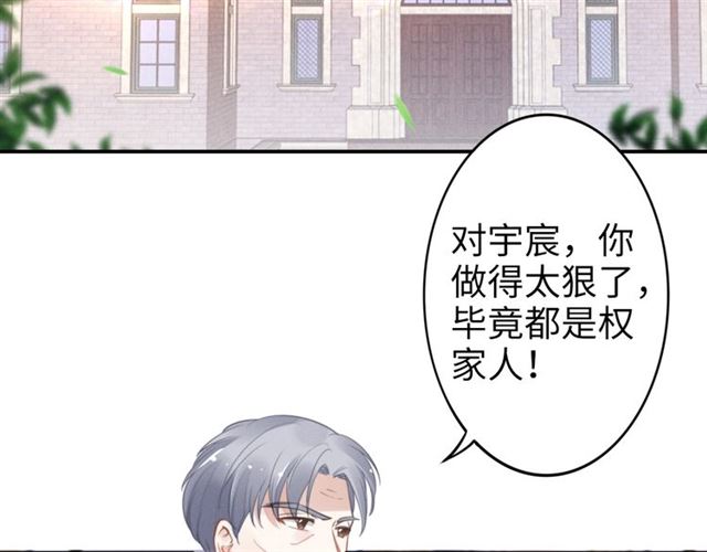 第140话 你很快就是我的了！(1/2)-第140话