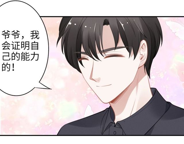 第140话 你很快就是我的了！(1/2)-第140话