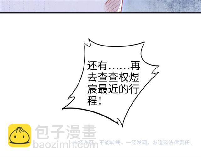 第140话 你很快就是我的了！(1/2)-第140话