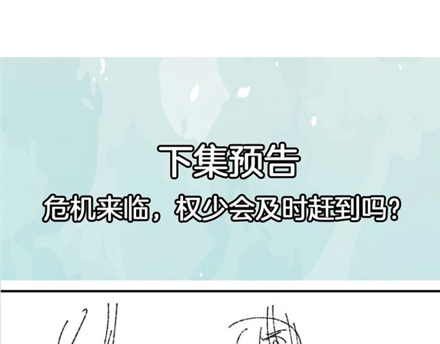 第140话 你很快就是我的了！(1/2)-第140话