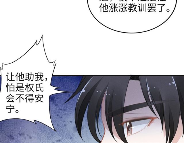 第140话 你很快就是我的了！(1/2)-第140话