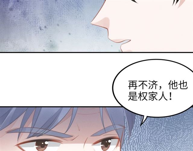 第140话 你很快就是我的了！(1/2)-第140话