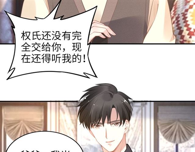 第140话 你很快就是我的了！(1/2)-第140话