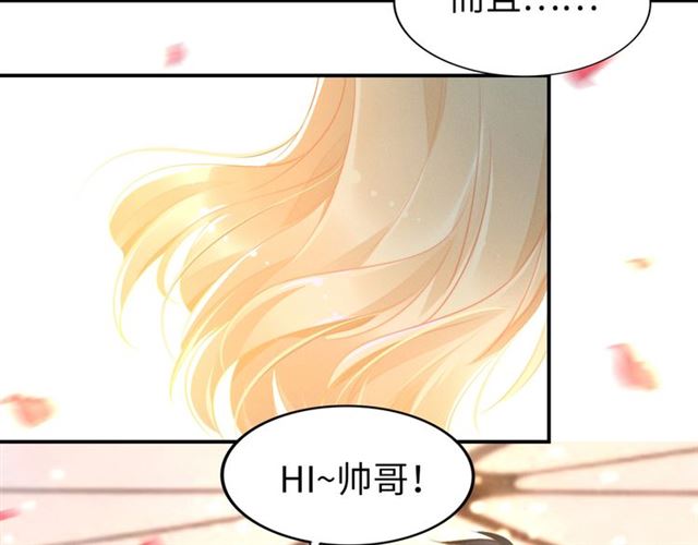 第142话 桃花运(1/2)-第142话