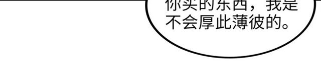 第142话 桃花运(1/2)-第142话