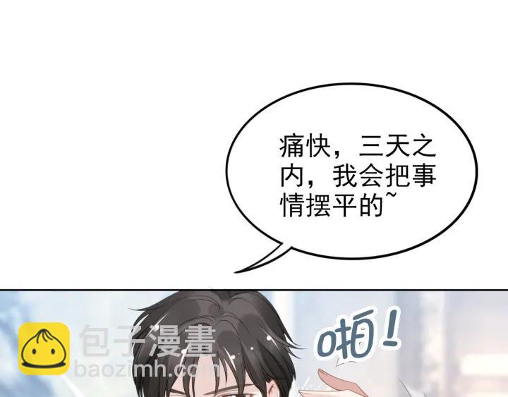 第14话 咬人的小野猫(1/3)-第14话